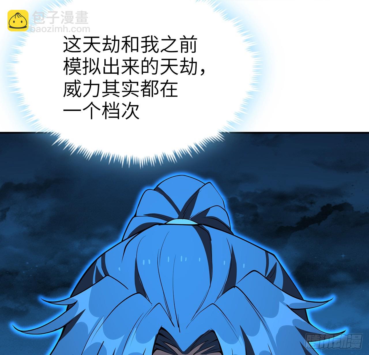 201话 元婴境大成23
