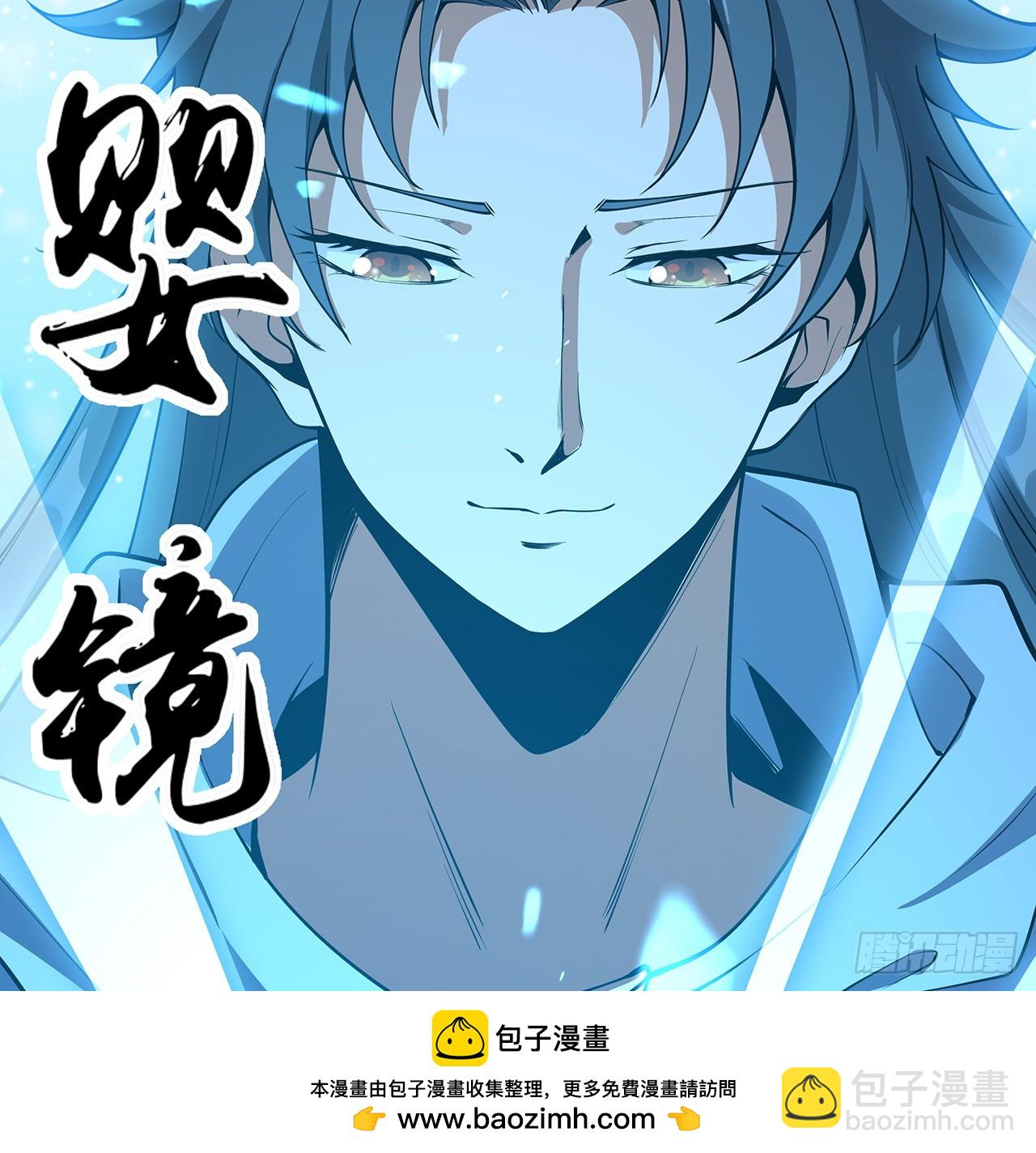 201话 元婴境大成49