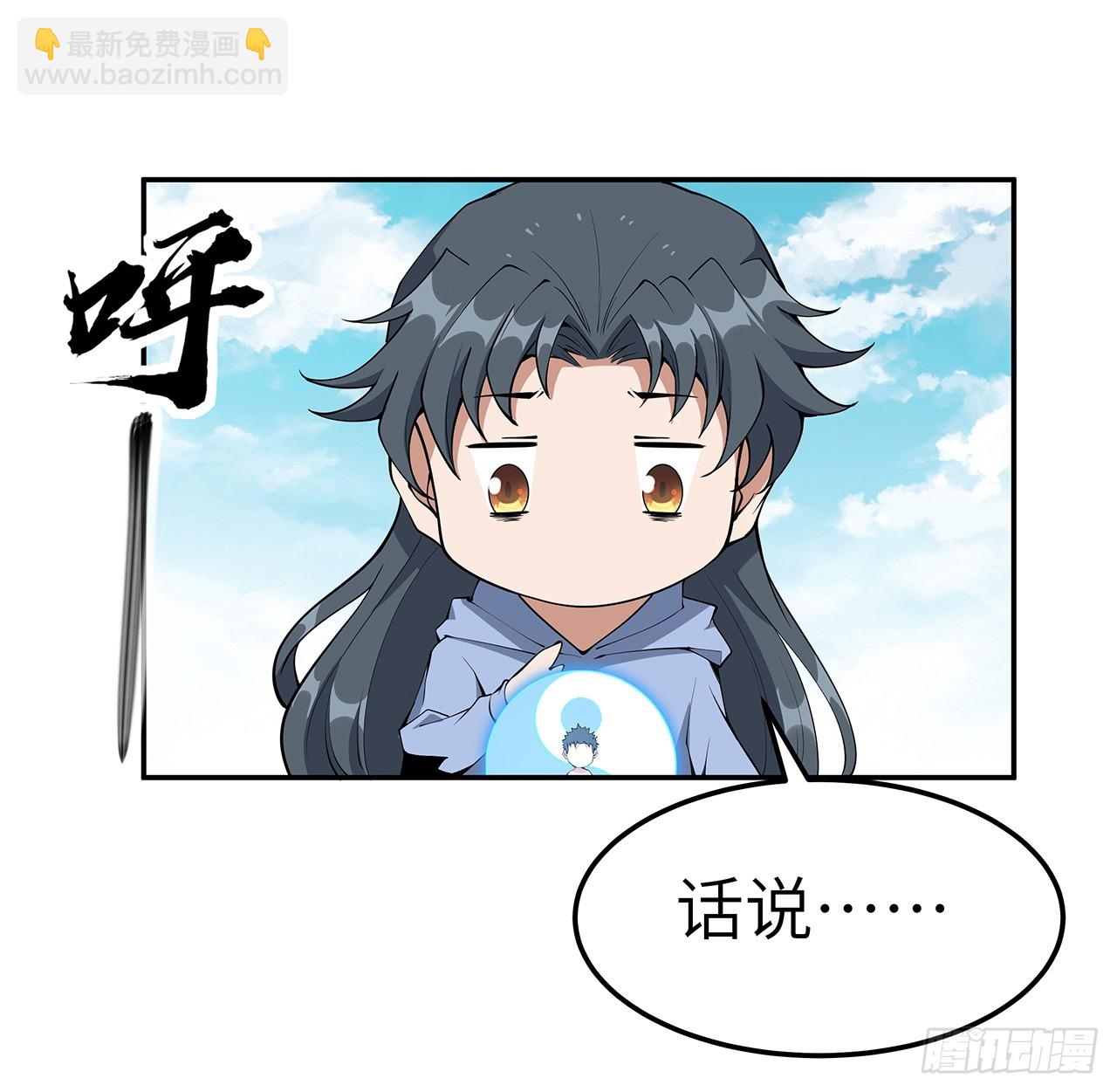 201话 元婴境大成56