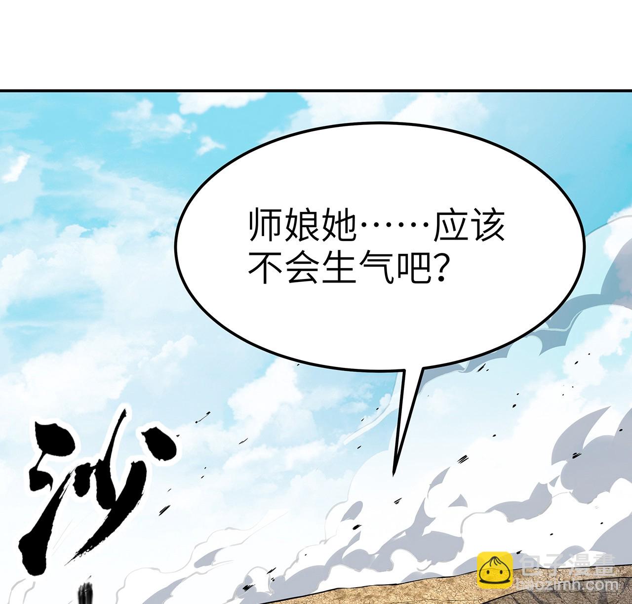 201话 元婴境大成57