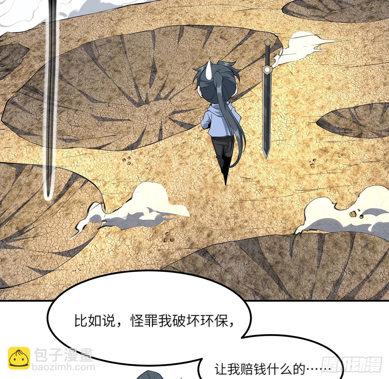 201话 元婴境大成58