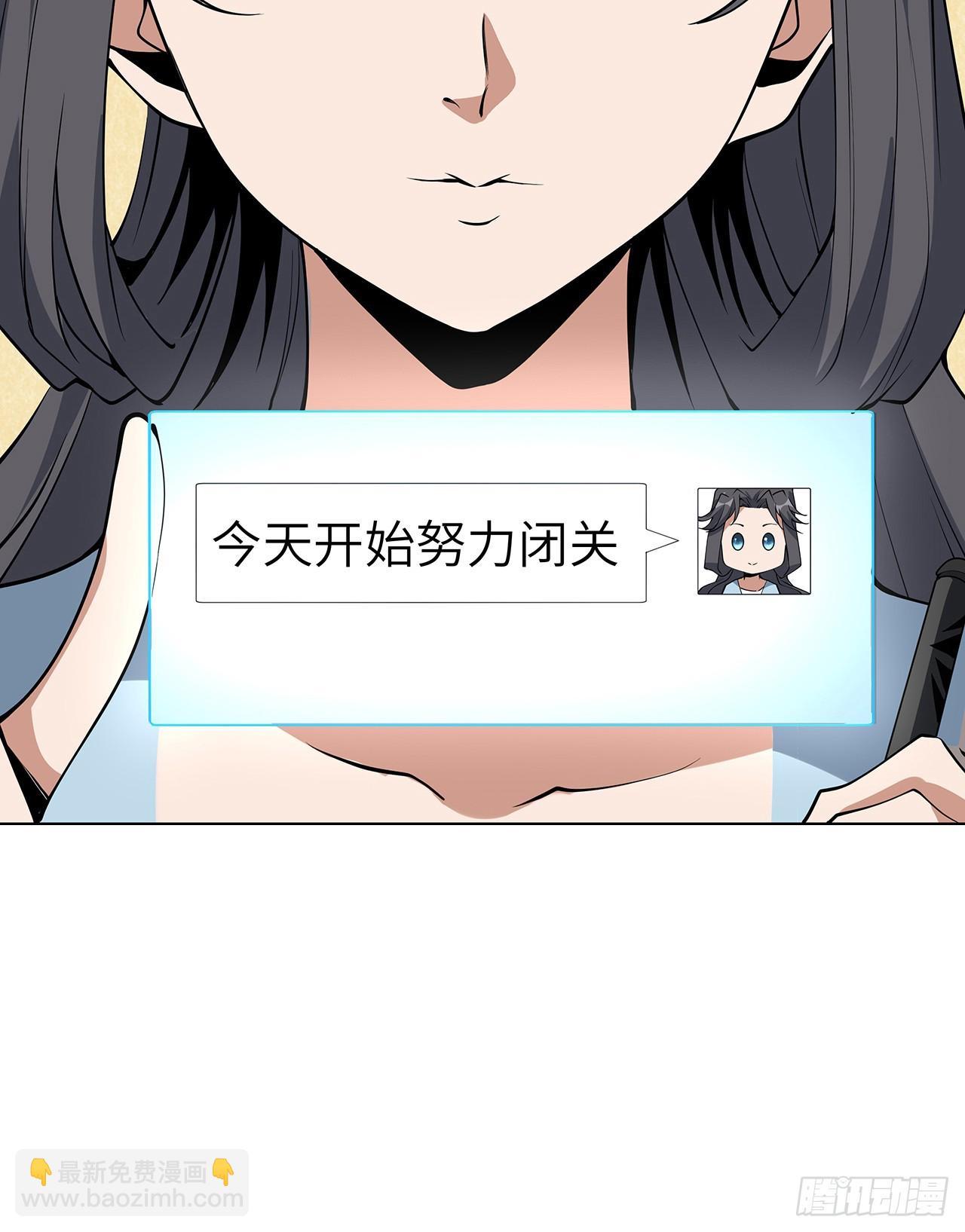 201话 元婴境大成62