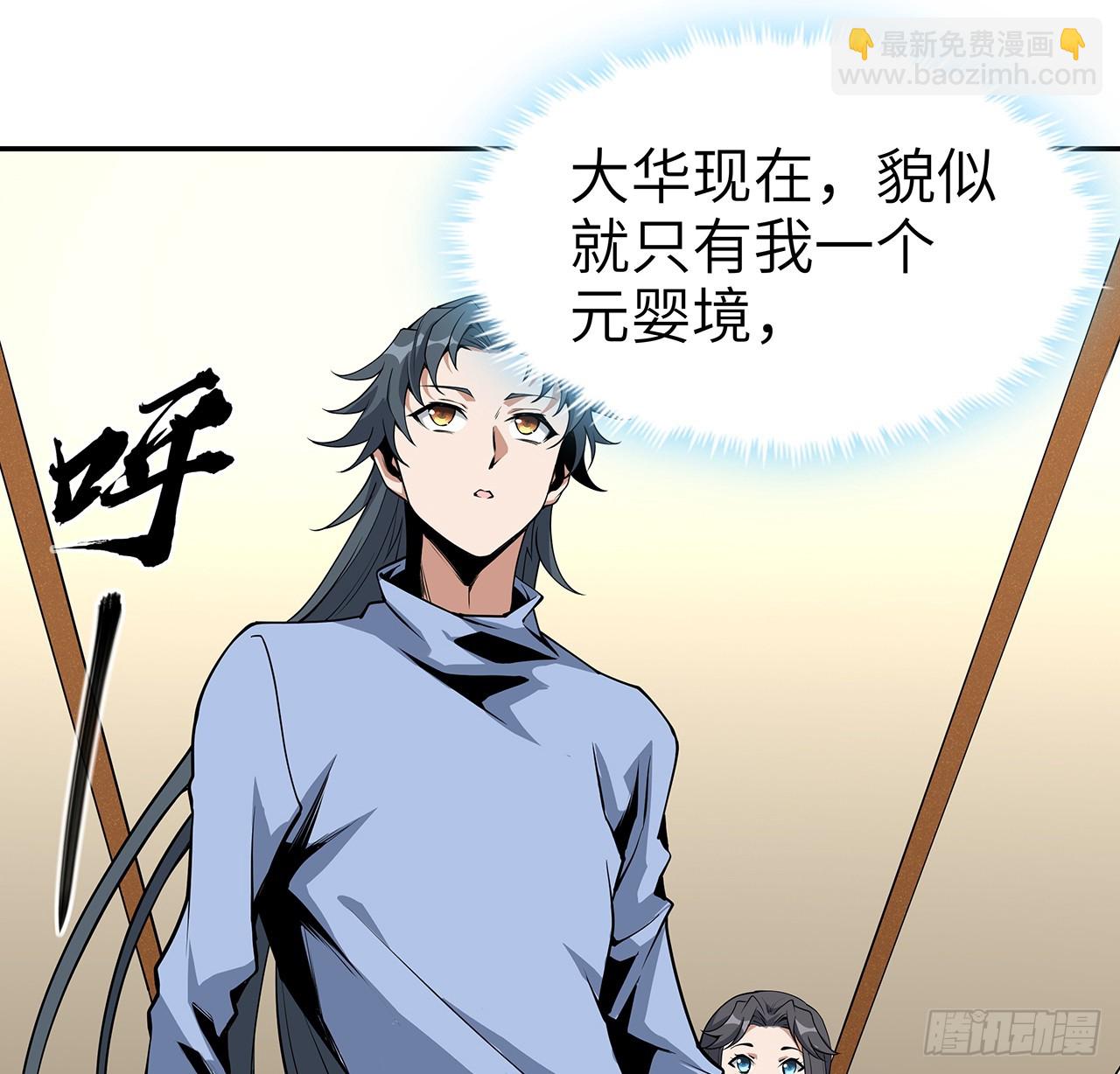 202话 怕我飘了么？26