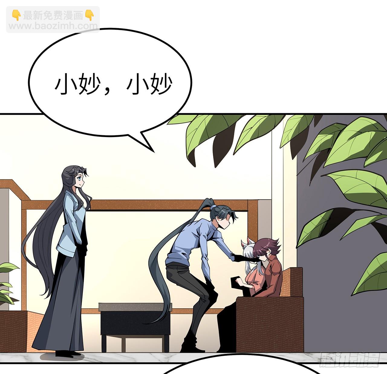 202话 怕我飘了么？33