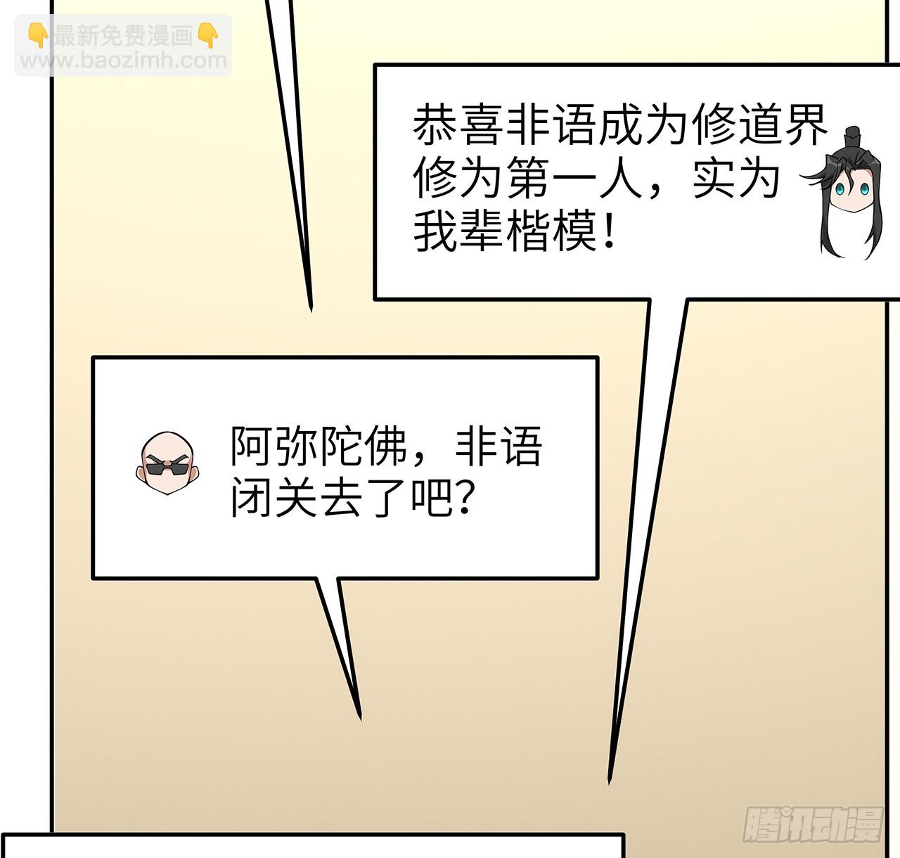 202话 怕我飘了么？38