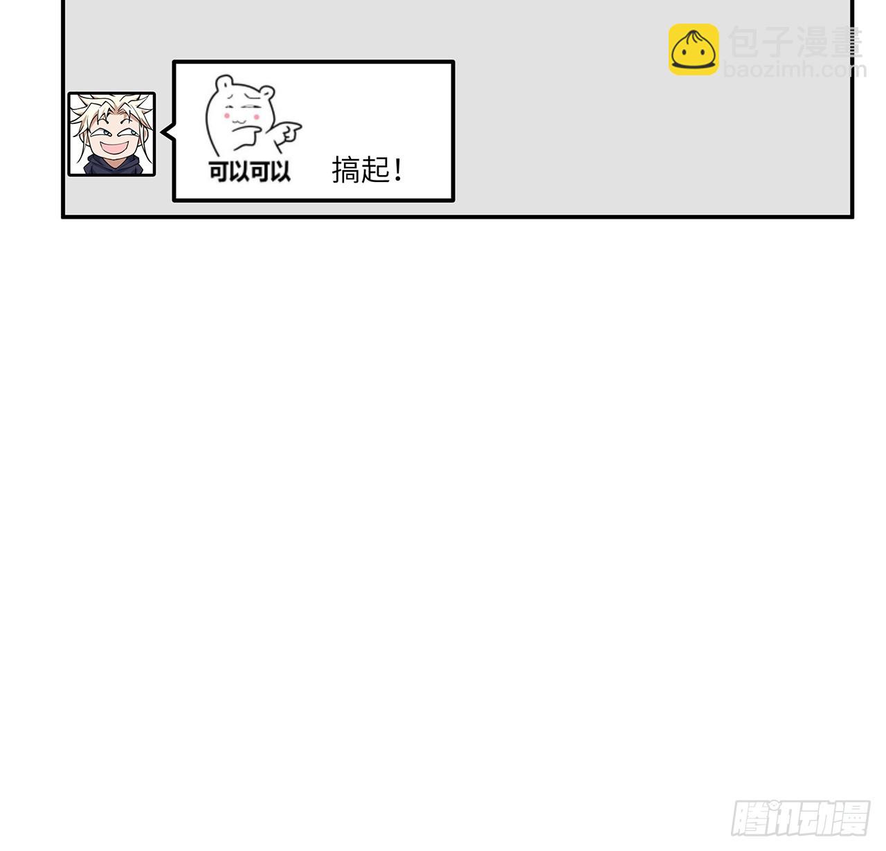 202话 怕我飘了么？50