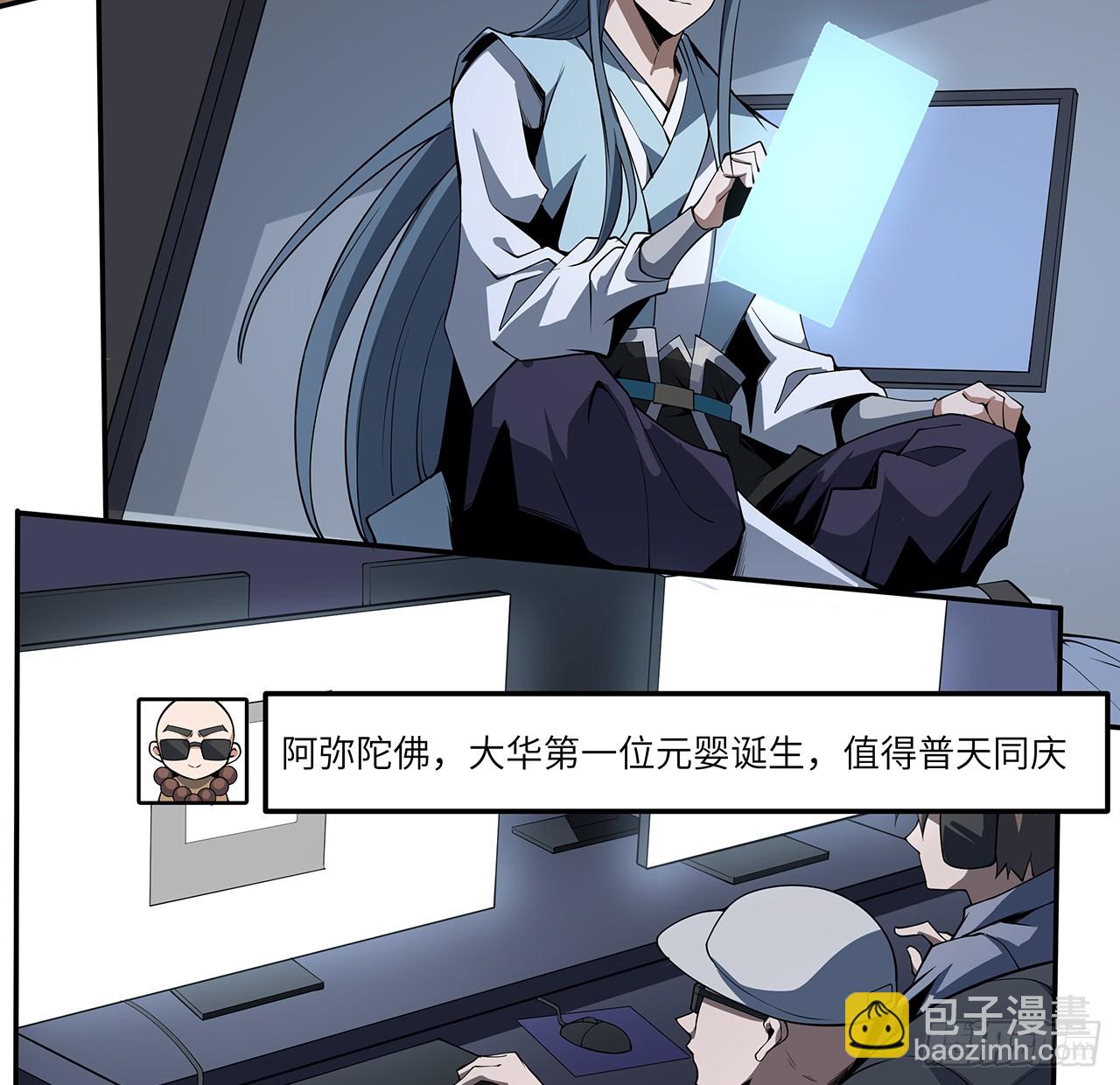 202话 怕我飘了么？52