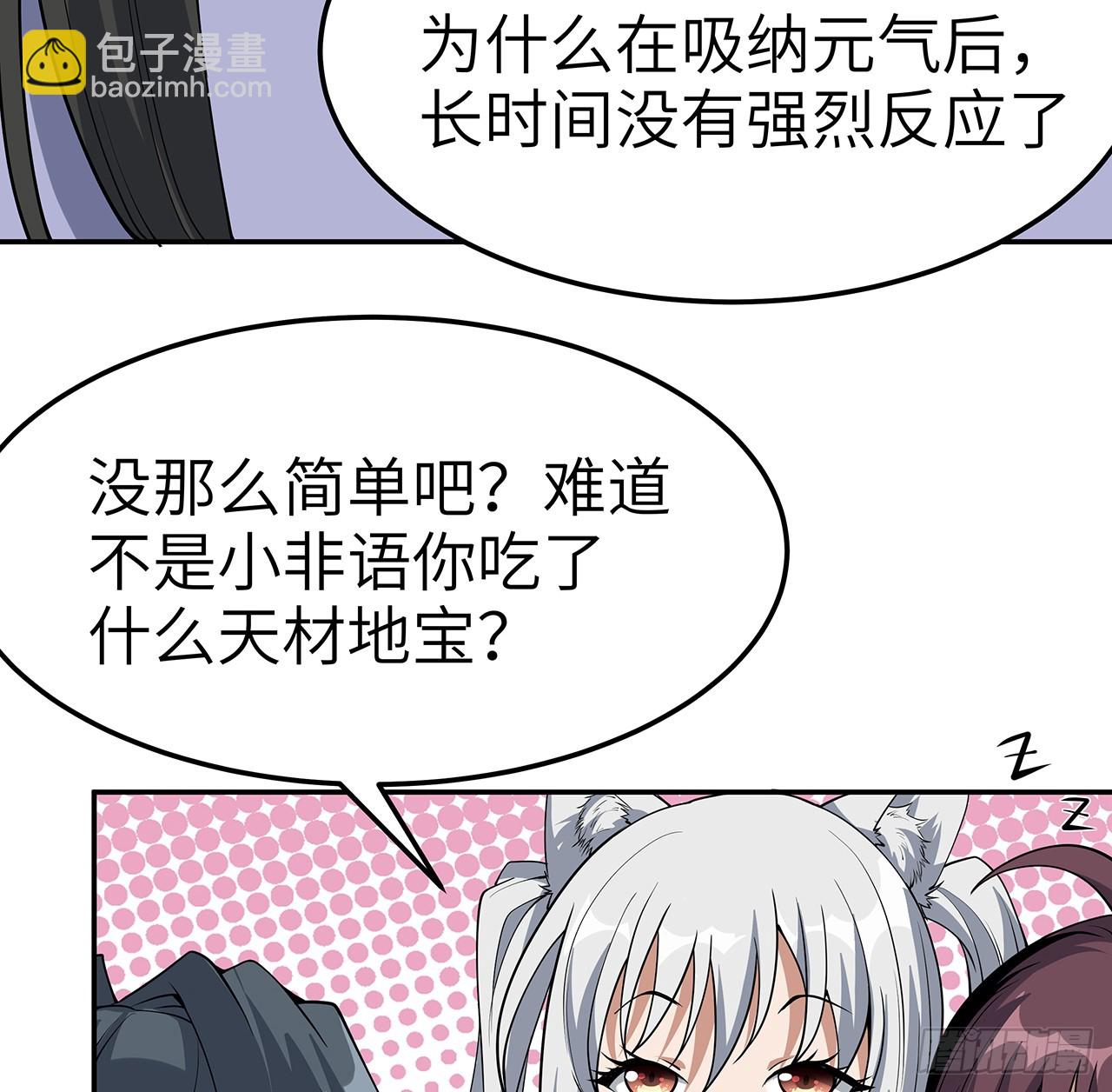 202话 怕我飘了么？8