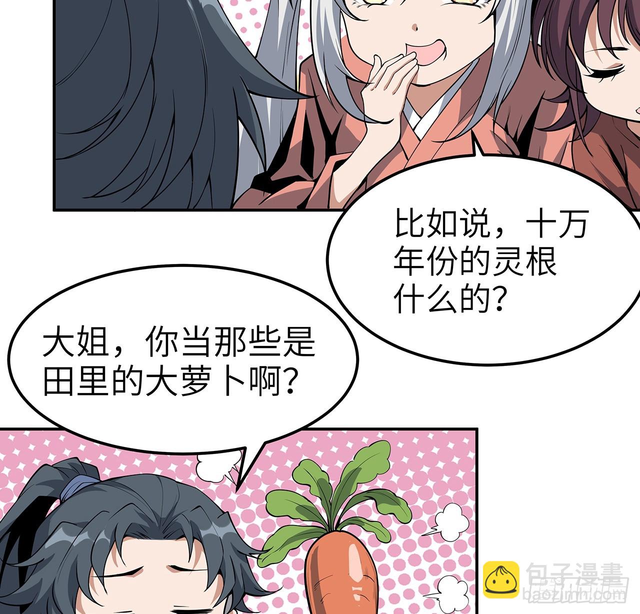 202话 怕我飘了么？9