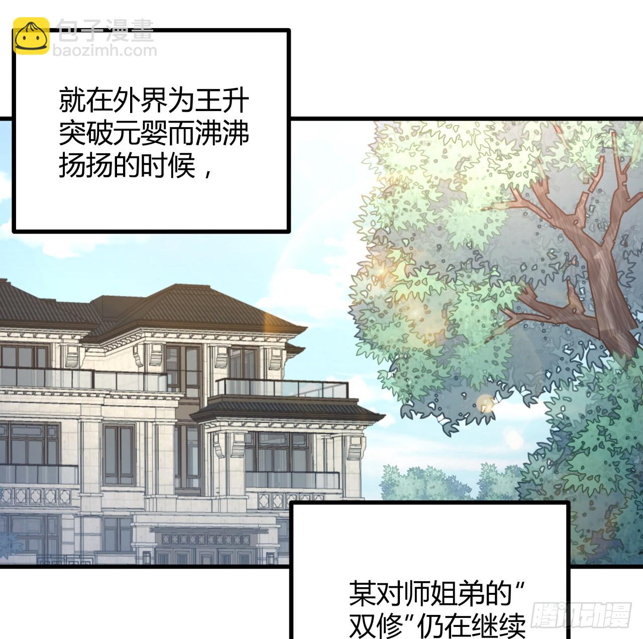 203话 怀孕可怎么办？15