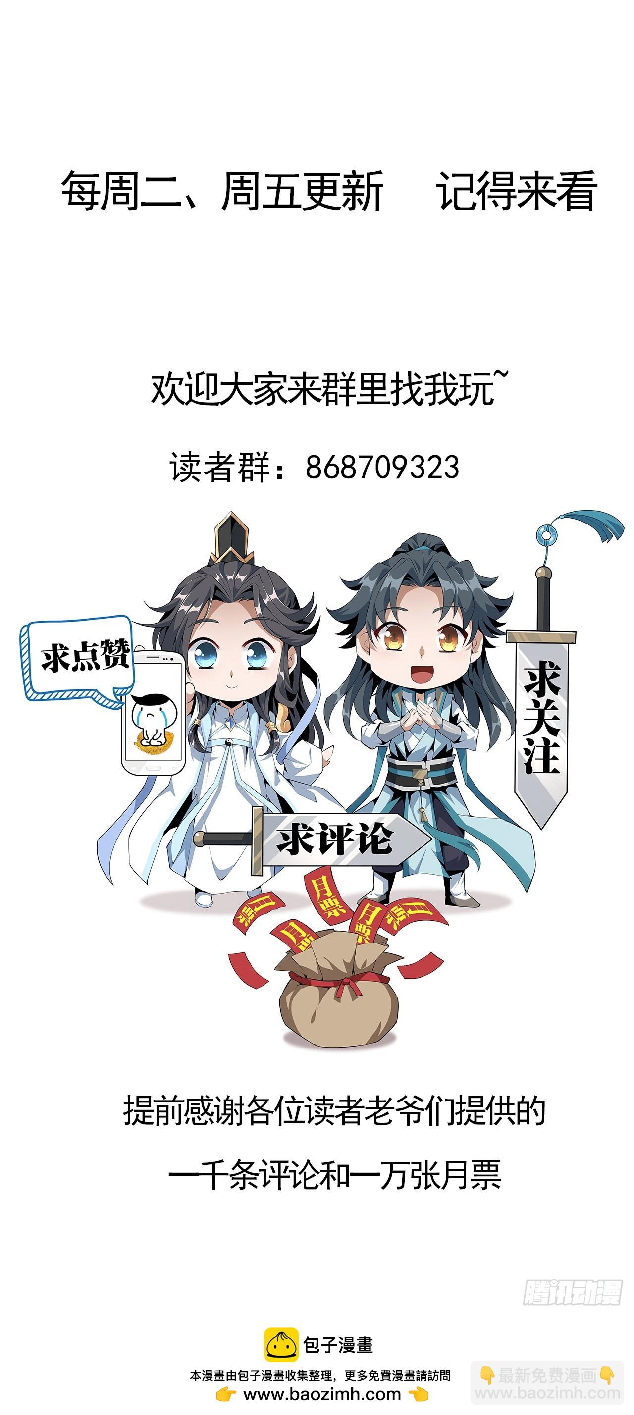 203话 怀孕可怎么办？63