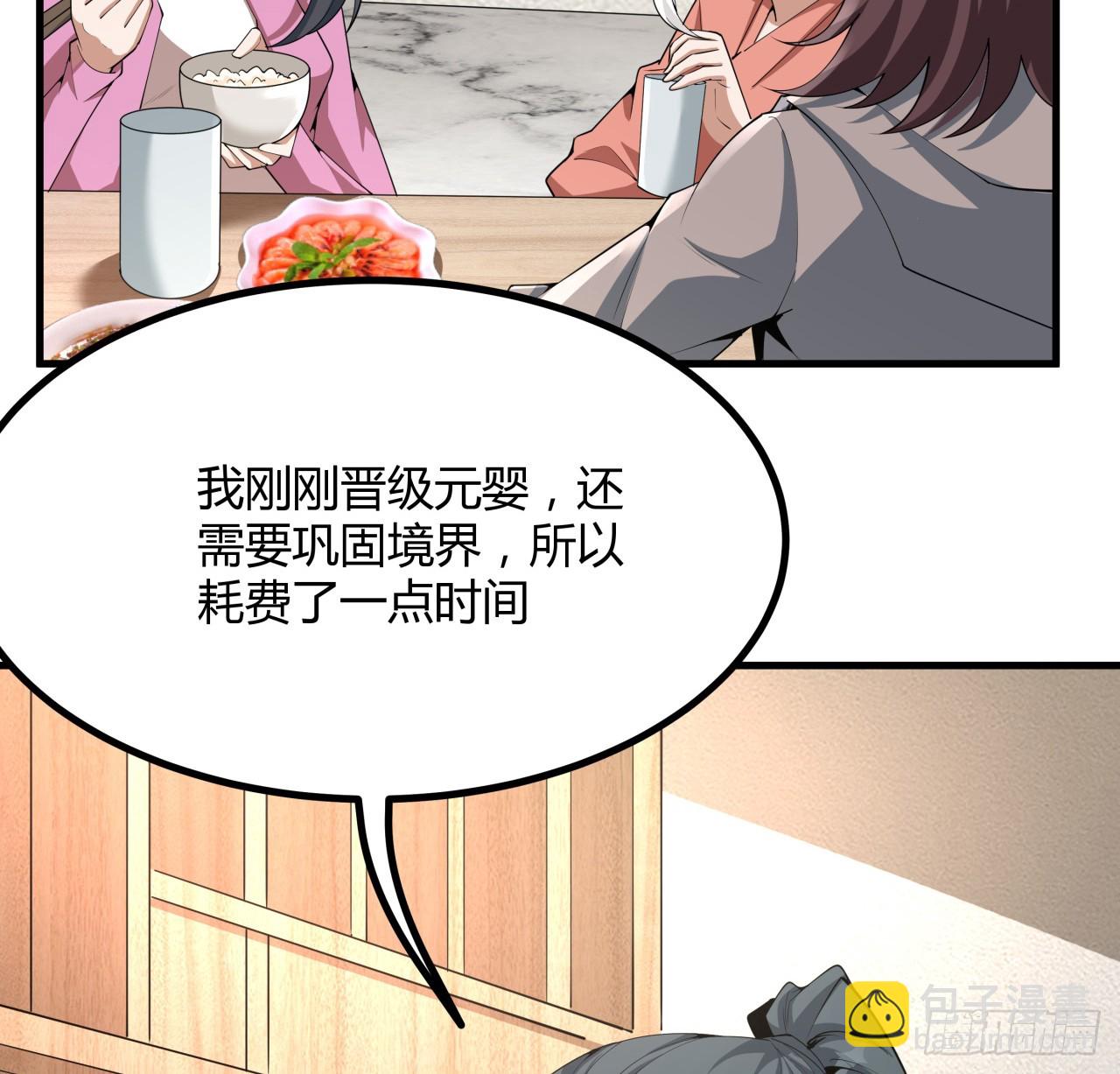 204话 又见面了3
