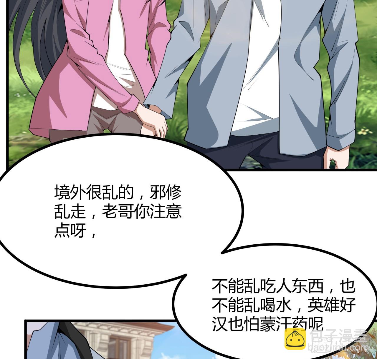 204话 又见面了34