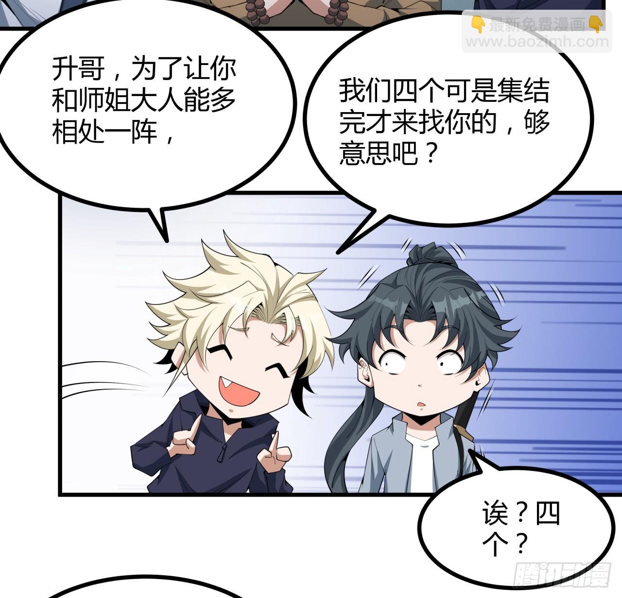 204话 又见面了44