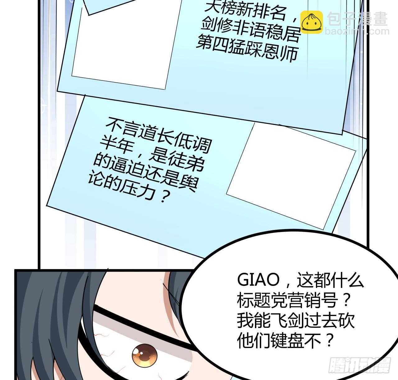 204话 又见面了8