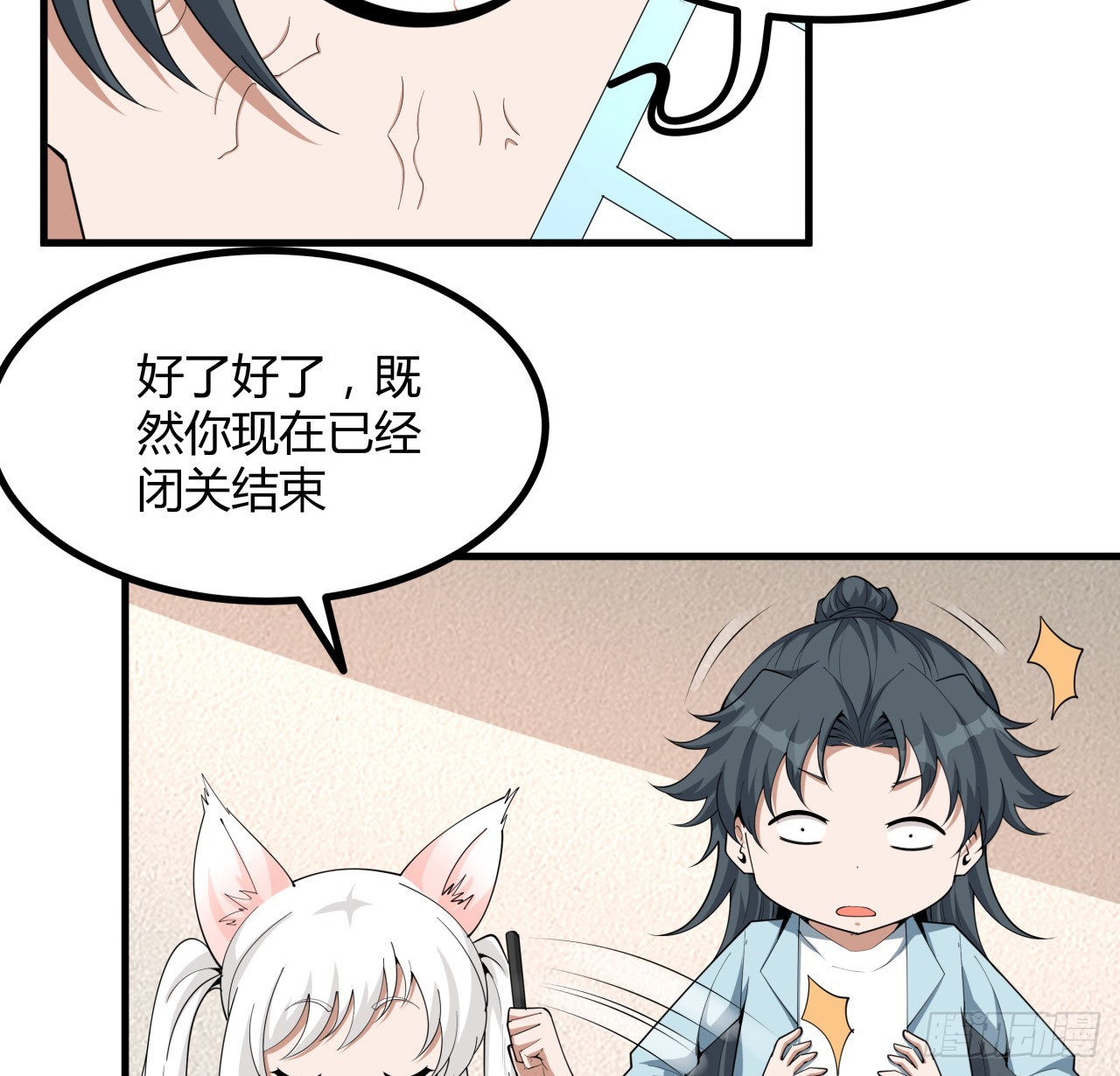204话 又见面了9