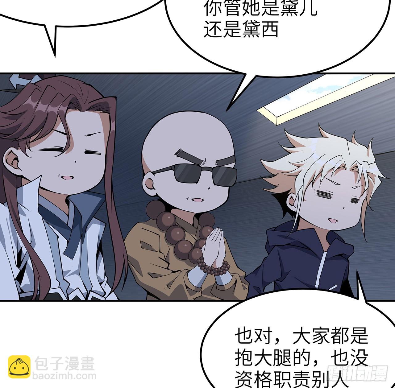 205话 离离原上草6
