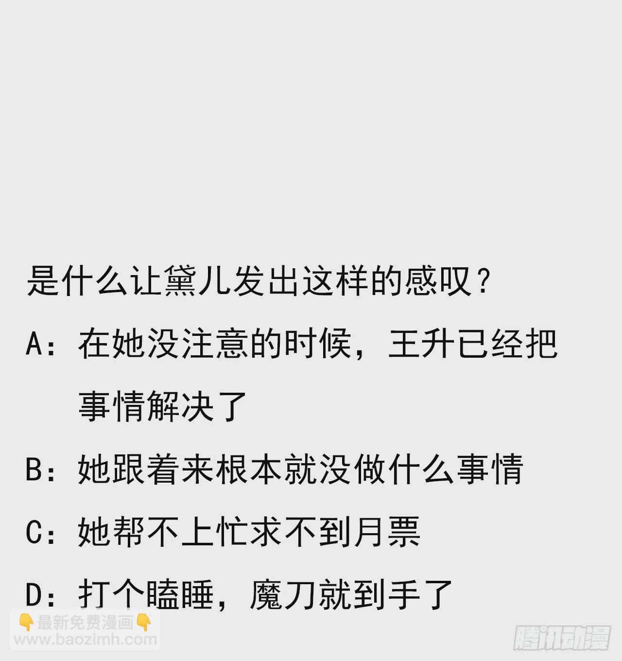 205话 离离原上草60
