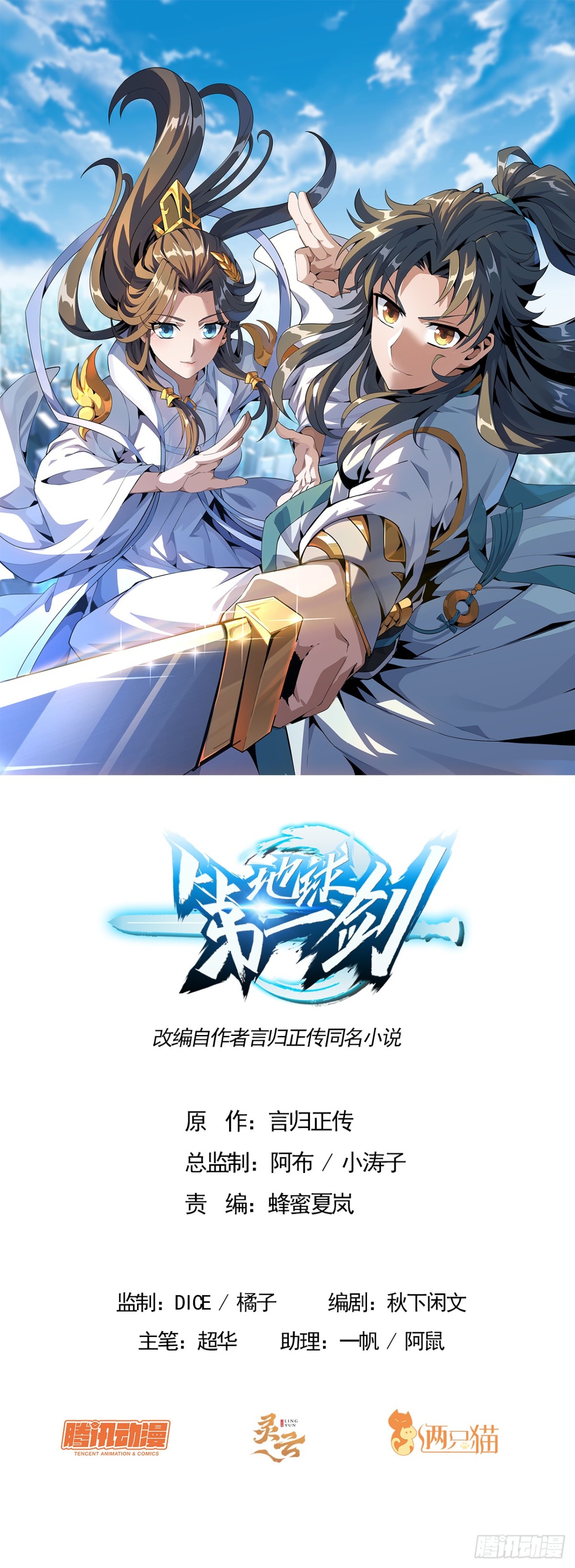 206话 王升挂件0