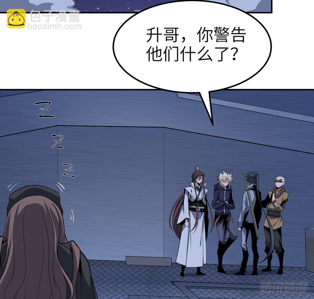 206话 王升挂件36