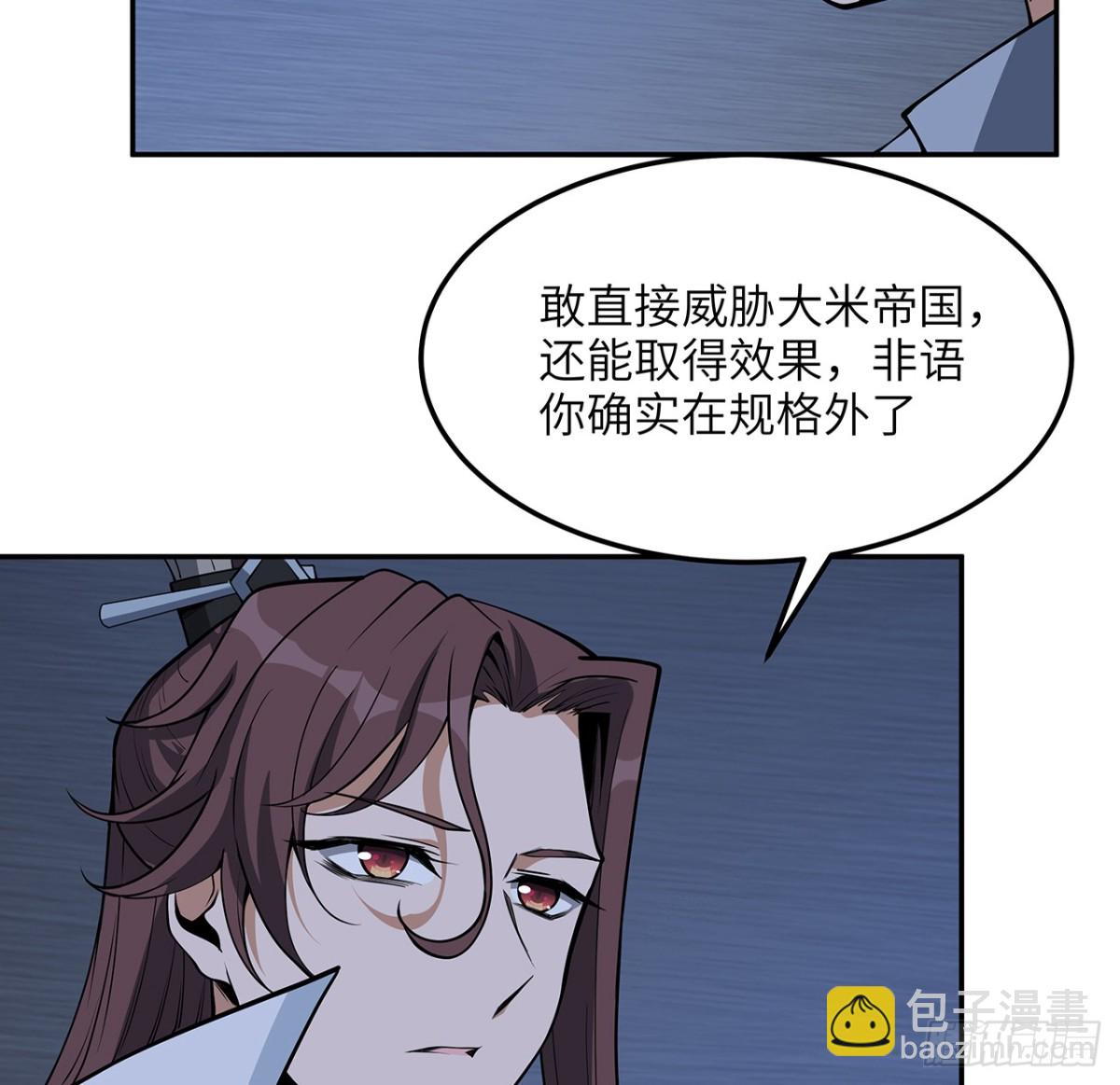 206话 王升挂件38