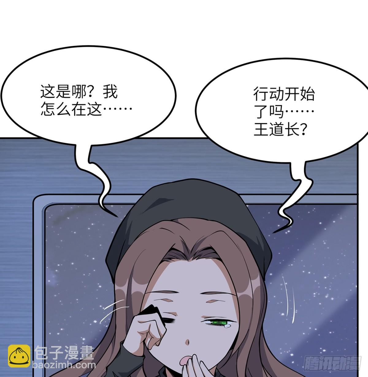 206话 王升挂件42