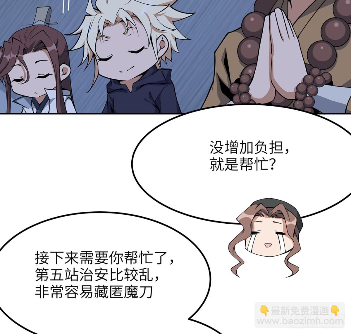 206话 王升挂件46