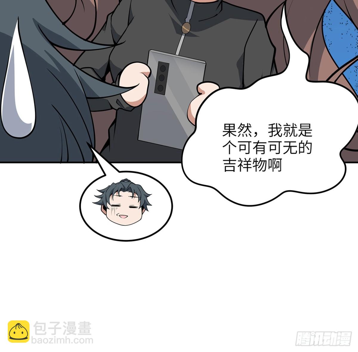 206话 王升挂件57
