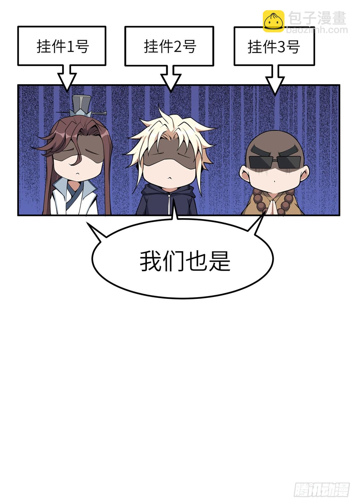 206话 王升挂件58
