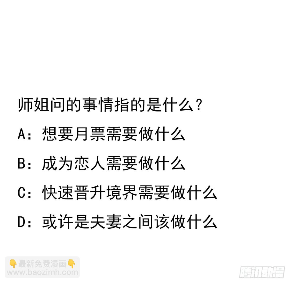 206话 王升挂件59