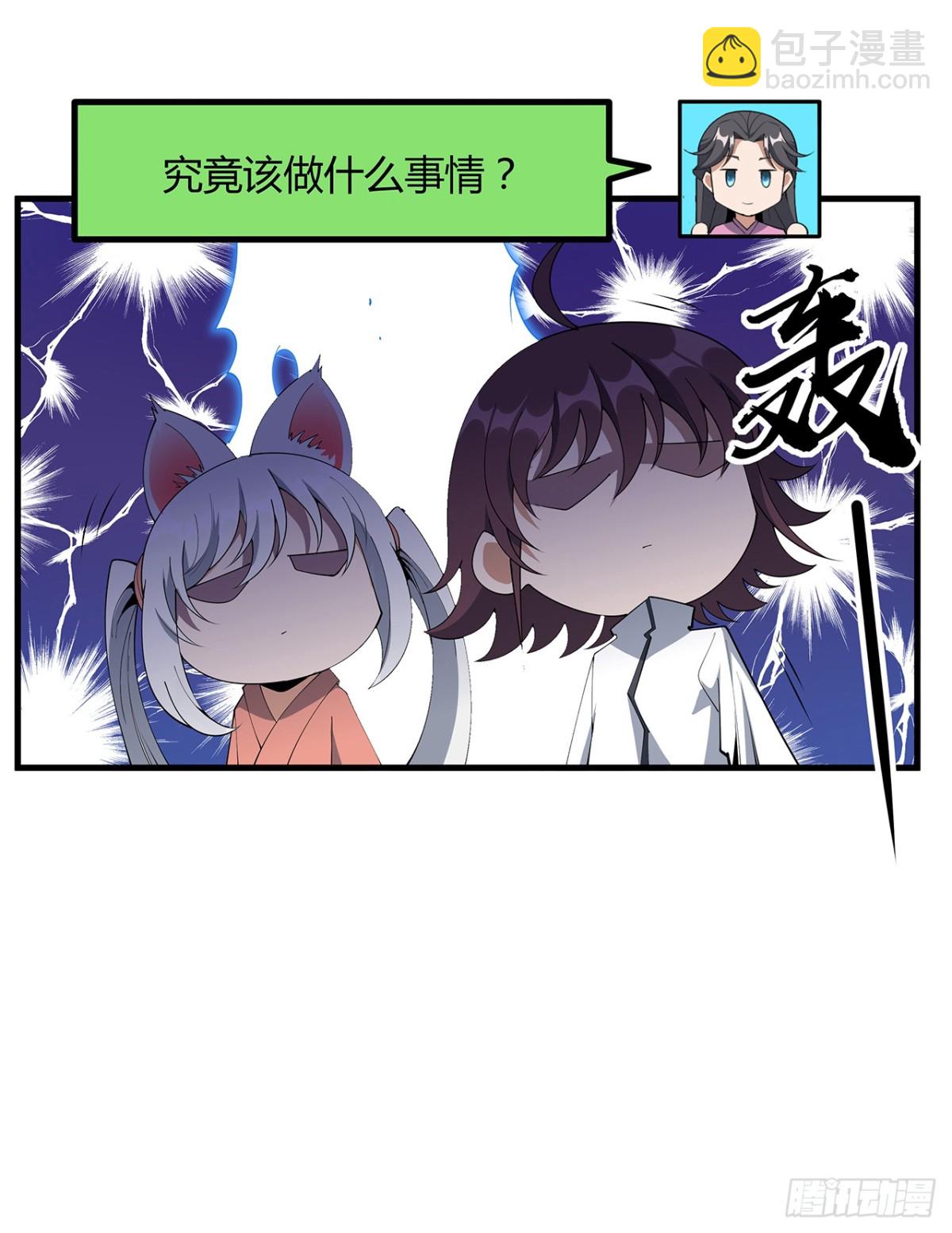 206话 王升挂件60