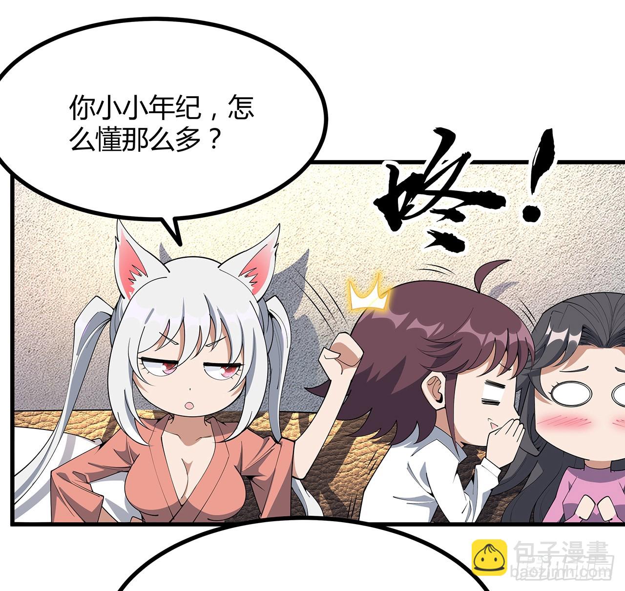 207话 恋人应该做什么？35