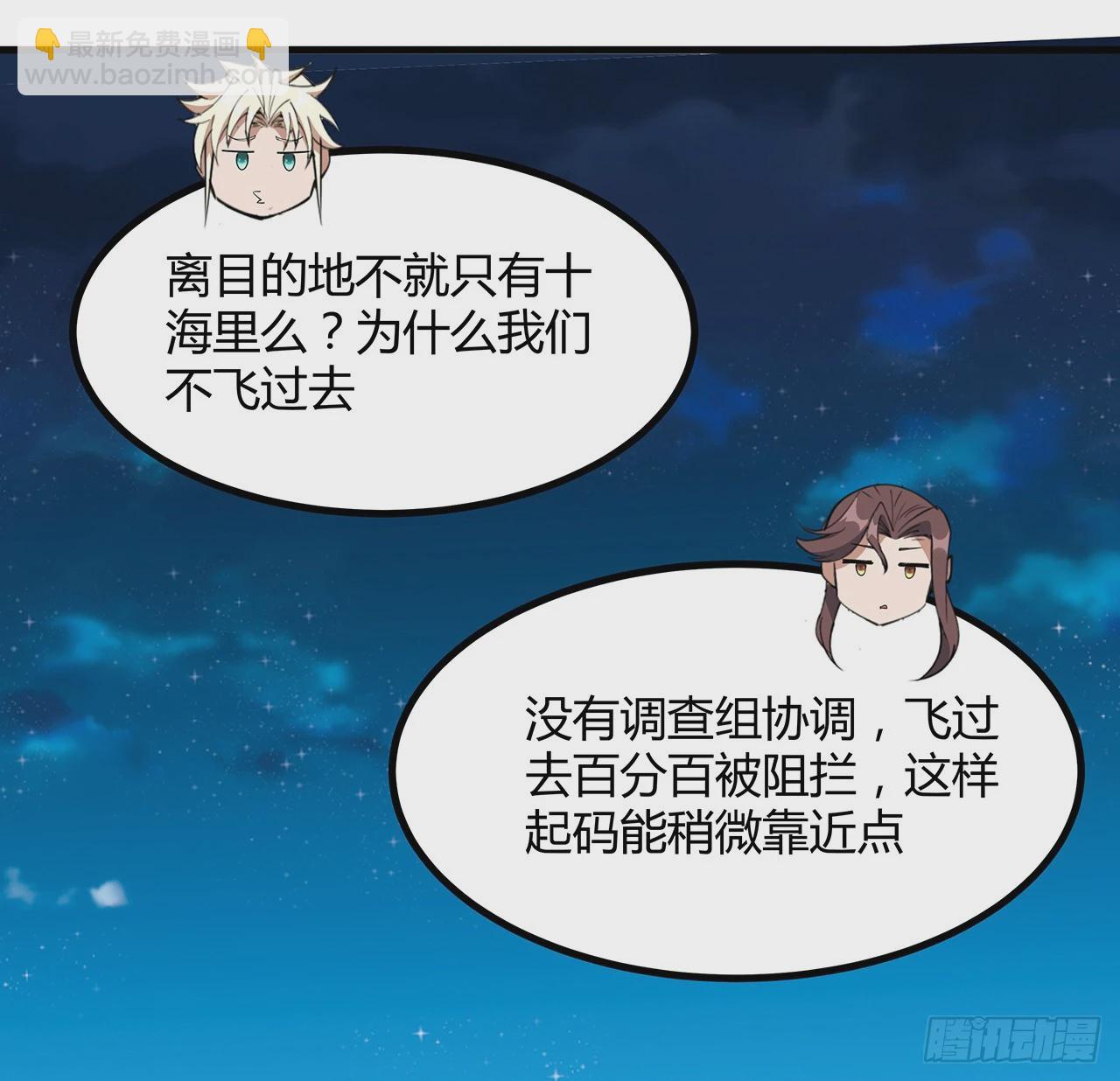 208话 早点解决的理由38