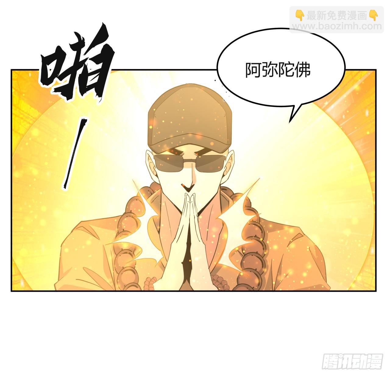 209话 知道死字怎么写么？13
