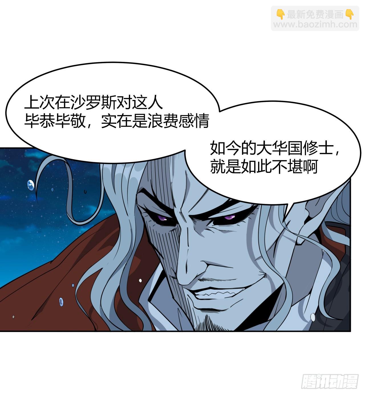 209话 知道死字怎么写么？27