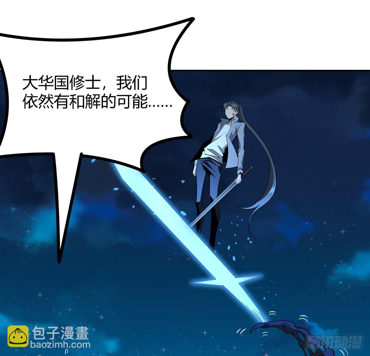 209话 知道死字怎么写么？54
