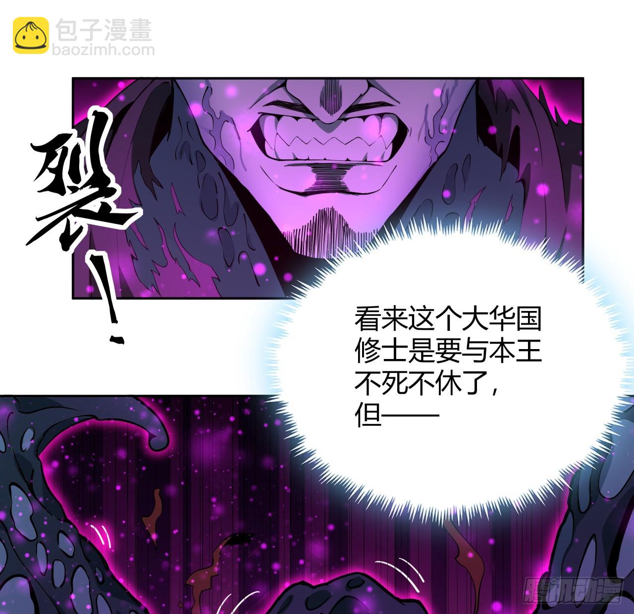 209话 知道死字怎么写么？59