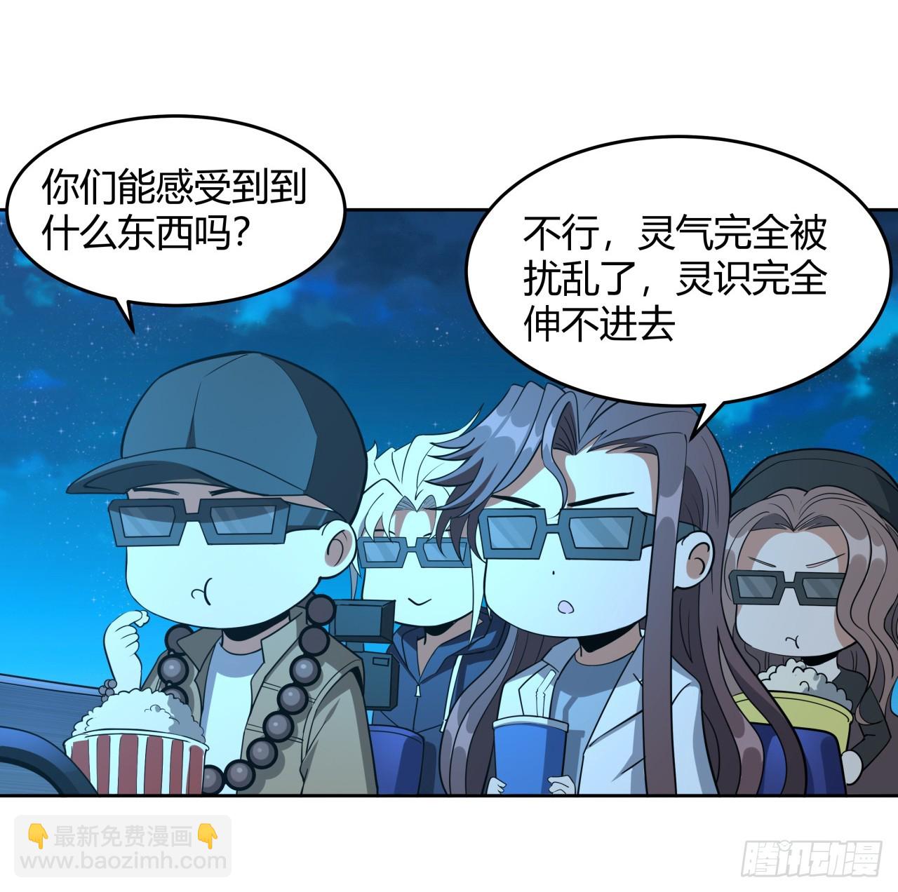 209话 知道死字怎么写么？66