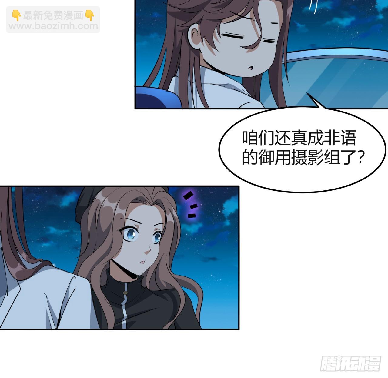 209话 知道死字怎么写么？7