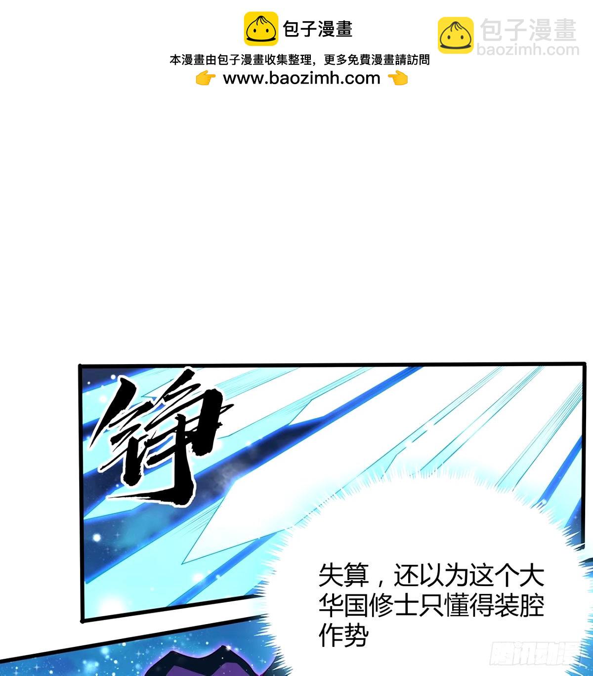210话 小瞧你了1