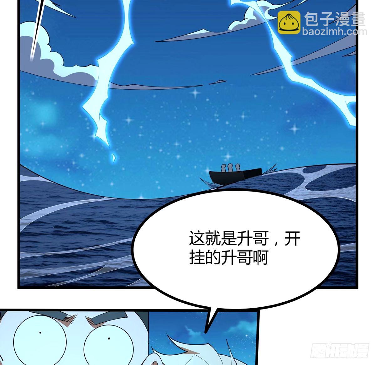 210话 小瞧你了46