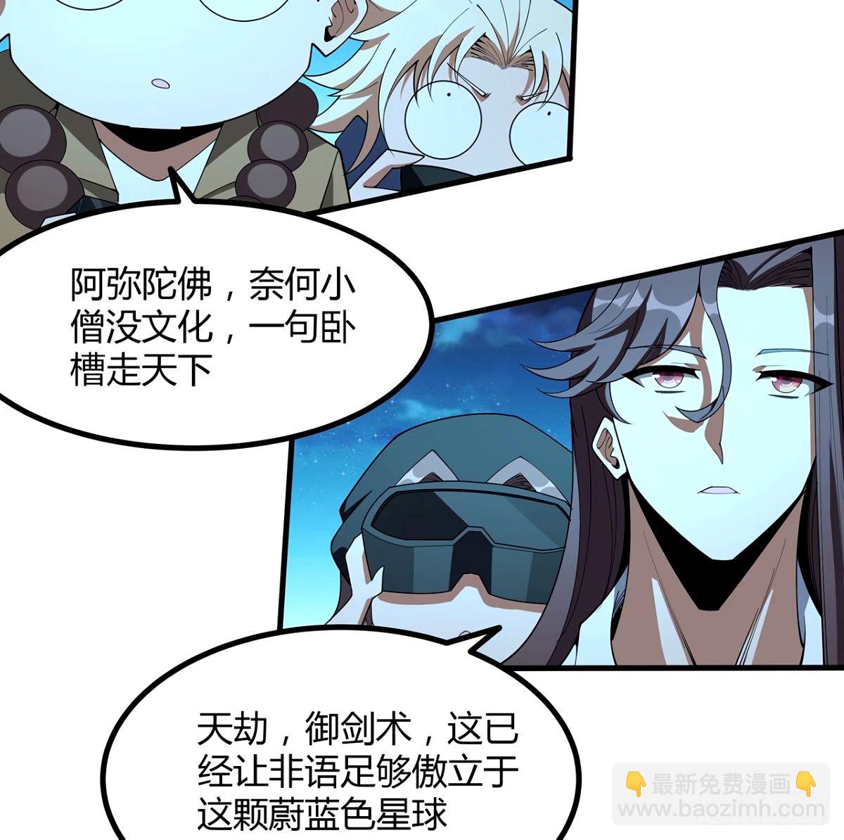 210话 小瞧你了51