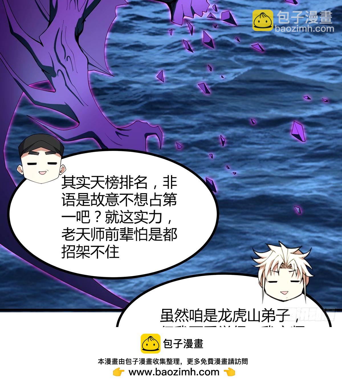 210话 小瞧你了53
