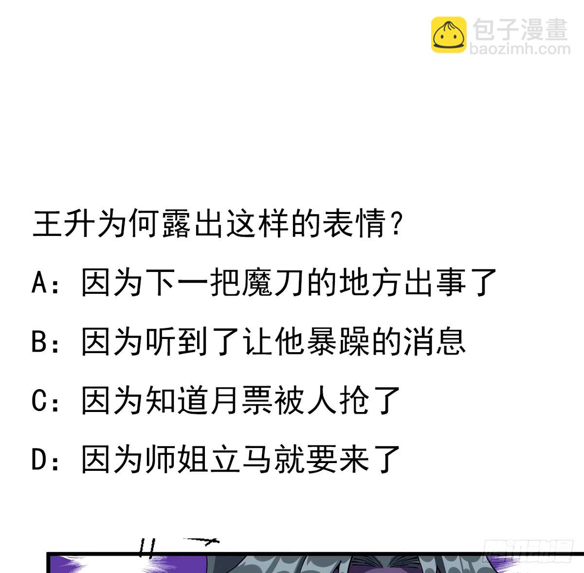 210话 小瞧你了63