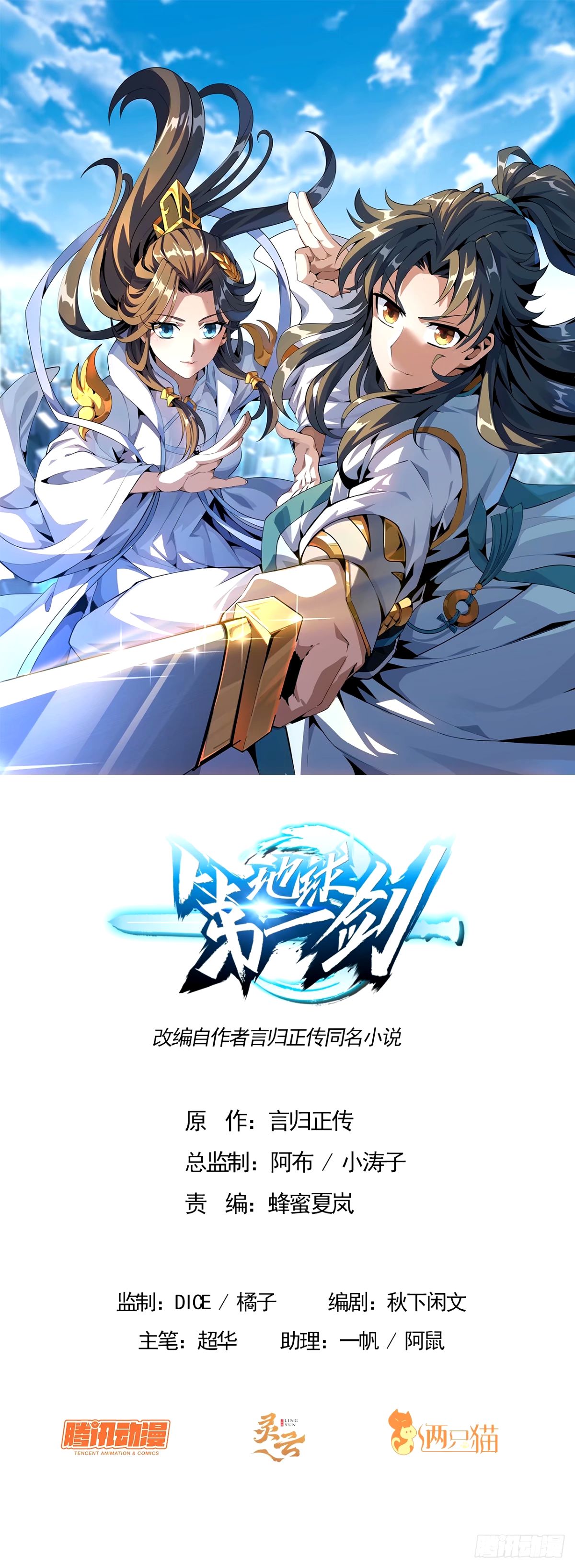 211话 谢大佬带飞0
