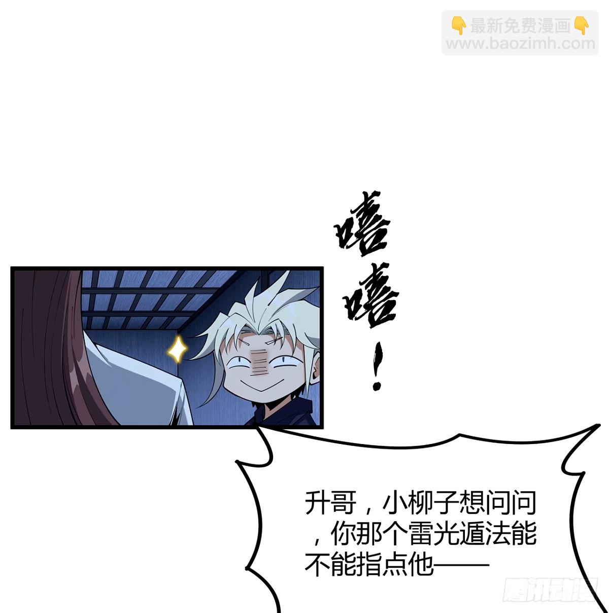 211话 谢大佬带飞26