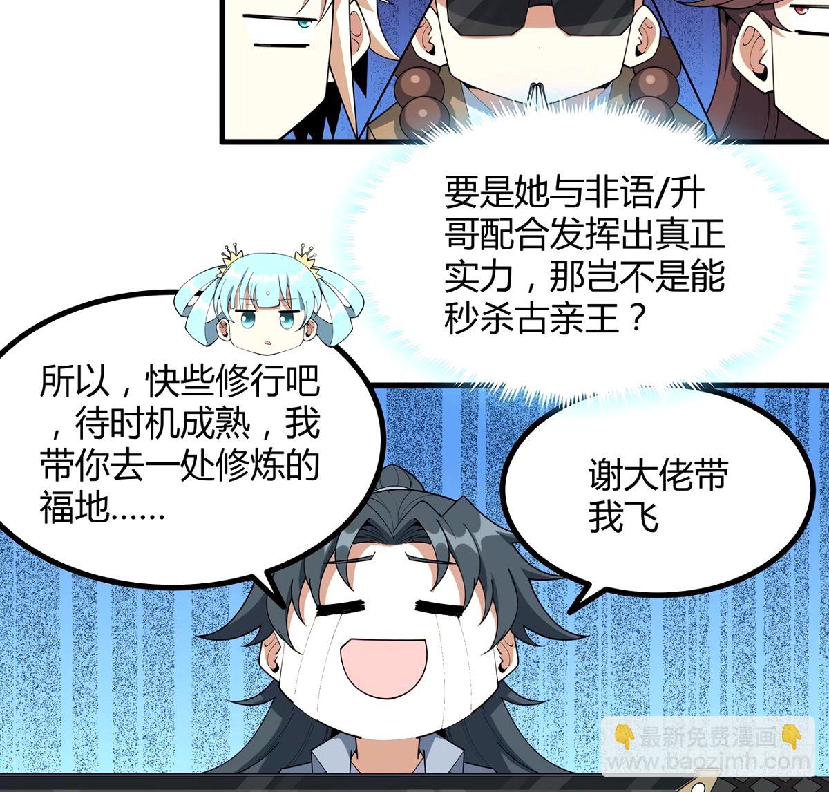 211话 谢大佬带飞38
