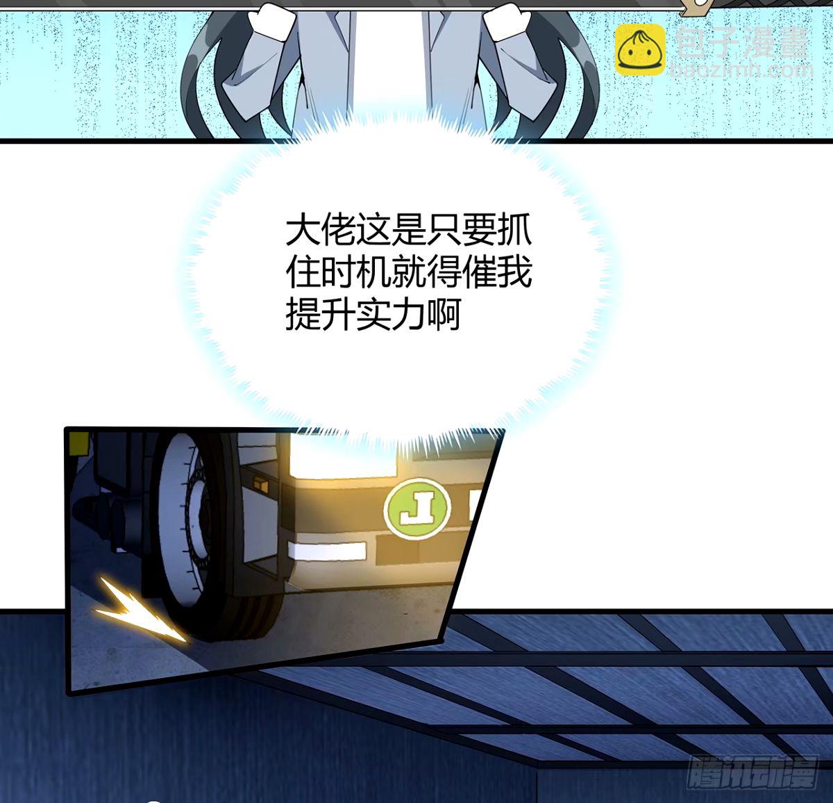 211话 谢大佬带飞39