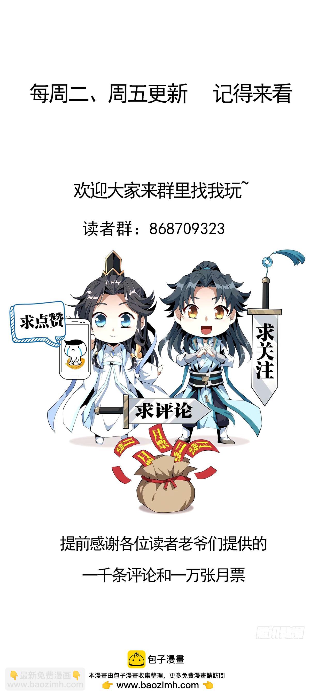 211话 谢大佬带飞49