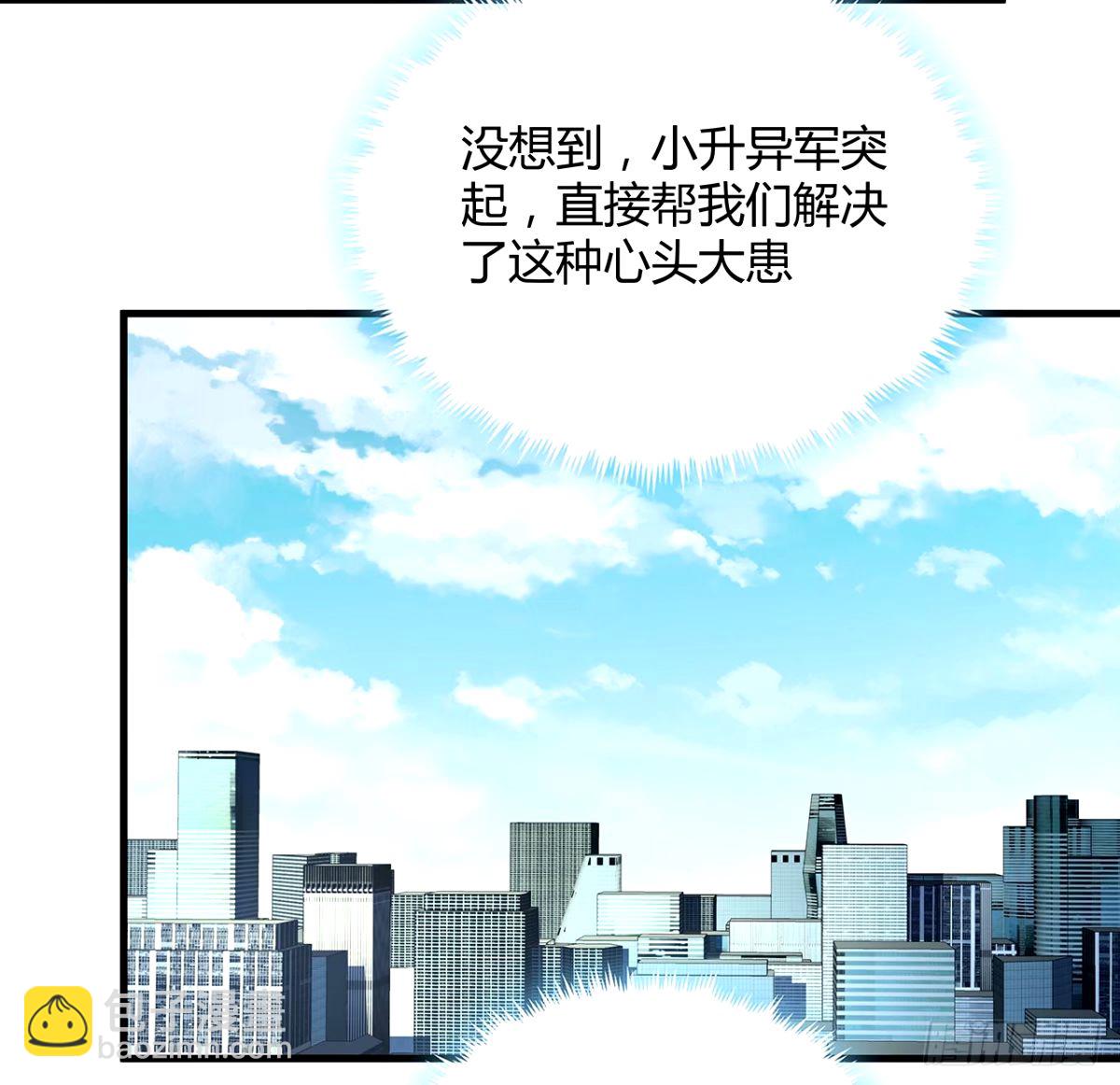 211话 谢大佬带飞8